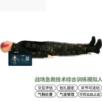 战场急救技术综合训练模拟人
