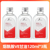 烟酰胺VE甘油120ml[3瓶]