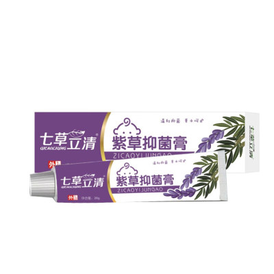 紫草抑菌膏20g[2盒]