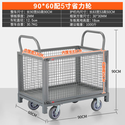 飞之月FZY-75-2围栏手推车-90*60围栏网格车5寸圆顶灰胶