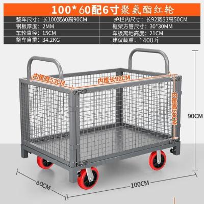 飞之月FZY-75-10围栏手推车-100*60围栏网格车6寸宝石红