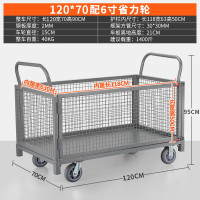 飞之月FZY-75-12围栏手推车-120*70围栏网格车6寸圆顶灰胶