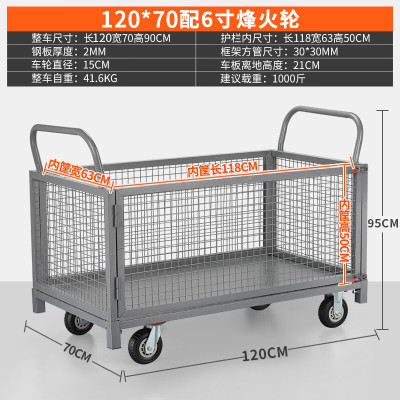 飞之月FZY-75-13围栏手推车-120*70围栏网格车6寸重型黑胶