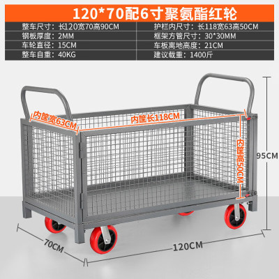 飞之月FZY-75-14围栏手推车-120*70围栏网格车6寸宝石红