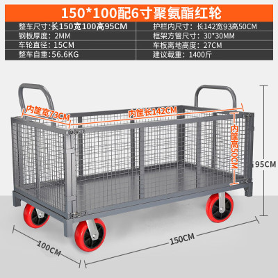 飞之月FZY-75-19围栏手推车-150*100围栏网格车6寸宝石红