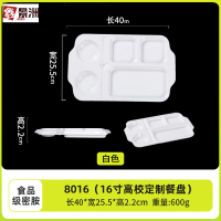 A5食品级密胺餐具分格餐盘