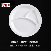 A5食品级密胺餐具分格餐盘