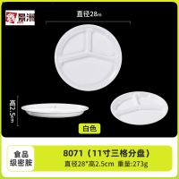 A5食品级密胺餐具分格餐盘