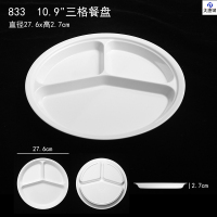 大唐御DTY-23-3密胺分格餐盘白色塑料仿瓷学校食堂餐具-10.9寸三格餐盘(加厚)10个