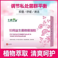 益生菌凝胶1盒5支
