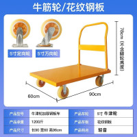 飞之月FZY-75-21黄色手推车-90*60加厚钢板车配重型5寸牛筋轻音轮