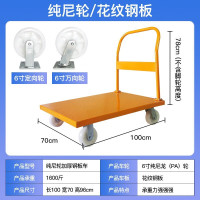 飞之月FZY-75-25黄色手推车-100*70加厚钢板车配重型6寸纯尼耐磨轮