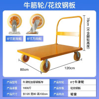 飞之月FZY-75-26黄色手推车-120*80加厚钢板车配重型8寸牛筋轻音轮