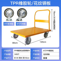 飞之月FZY-75-28黄色手推车-120*80加厚钢板车配重型8寸TPR轻音轮