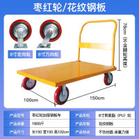 飞之月FZY-75-31黄色手推车-150*100加厚钢板车配重型8寸聚氨酯耐磨轮