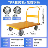 飞之月FZY-75-32黄色手推车-150*100加厚钢板车配重型8寸TPR轻音轮