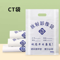京州 CT袋DR胶片袋MRI磁共振袋B超袋医院影像资料袋46*56*9丝629-ct444 1000只