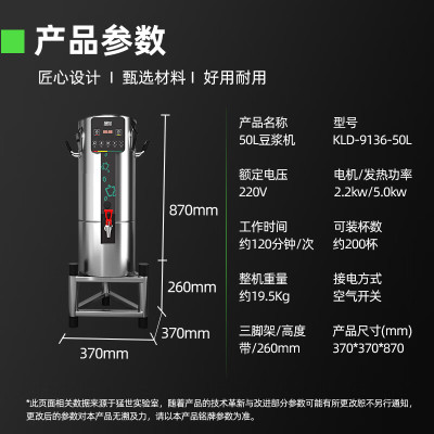 猛世豆浆机商用MS055保温豆浆机渣浆分离大容量磨浆机KLD-9136-50L