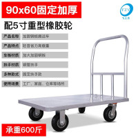 飞之月FZY-75-35固定手推车-90*60固定挡板5寸重型橡胶轮-承重600斤
