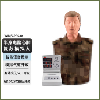 知能 WIM/CPR230心肺复苏模拟人半身 CPR人工急救模型 带语音播报数码计数 训练考核模式可调
