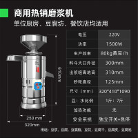 猛世商用豆浆机MS055酒店大型免过滤豆腐脑机渣浆分离现磨MS-130标准版