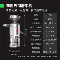 猛世商用豆浆机MS055酒店大型免过滤豆腐脑机渣浆分离现磨MS-130加配版