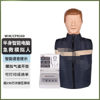 知能 WIM/CPR260-1心肺复苏模拟人半身 CPR人工呼吸急救训练模型 数码计数 语音播报 成绩打印