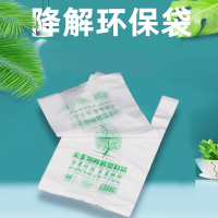 鑫鲸洲 塑料袋外卖打包袋方便食品包装透明手提袋629-ST5 17*28*5丝*1000只