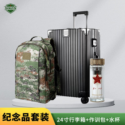 鑫鲸洲退伍纪念品套装退役纪念品 629-TW10 24寸行李箱+作训包+水杯