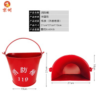 京州加厚消防桶消防半圆桶圆桶消防应急沙桶629-XFT3 半圆(特厚)*10