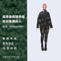 YW 卫勤先锋 MVR000PRO战场急救技术综合训练模拟人卫勤训练模拟人战创伤救治技术模拟训练