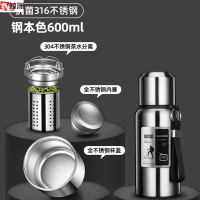 保温杯