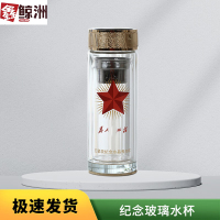鑫鲸洲退伍纪念品套装退役纪念品629-TW25 纪念水杯玻璃水杯*1