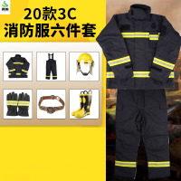 冀美消防员服套装3C认证 消防灭火救援629-XFF2 20消防服6件套(尺码备注)