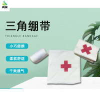 冀美棉布红十字三角巾绷带户外急救绷带629-YJ4 90*90*127白色常规款 10个
