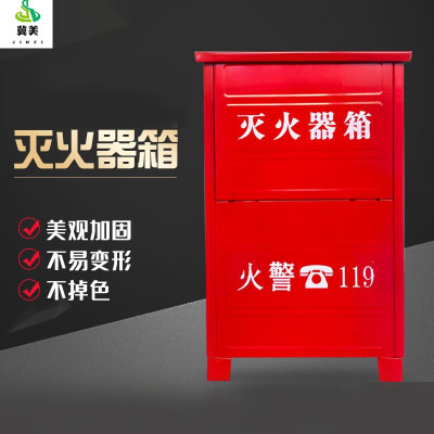 冀美灭火器箱子消防箱干粉灭火器两支装0.6厚5kg*2