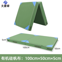 大唐御跆675-01跳高海绵仰卧起坐折叠体操垫-有机硅帆布50*100*5cm