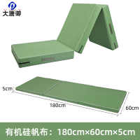 大唐御675-04跳高海绵仰卧起坐折叠体操垫-有机硅帆布60*180*5cm