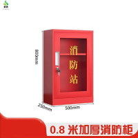 冀美消防柜应急物资消防站储存柜消防器材应急柜-0.8加厚单柜