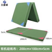 大唐御675-06跳高海绵仰卧起坐折叠体操垫-有机硅帆布1米*2米*5cm