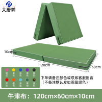 大唐御675-10跳高海绵仰卧起坐折叠体操垫-牛津布60*120*10cm