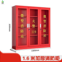 冀美消防柜应急物资消防站储存柜消防器材应急柜-1.6-1.5加厚单柜