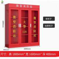 冀美消防柜应急物资消防站储存柜消防器材应急柜-1.8-1.6加厚单柜