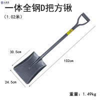 大唐御铁锹小铁铲子户外挖土工具DTY055铁锨-102方*2