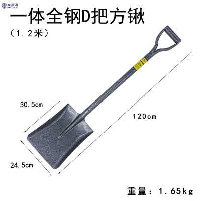 大唐御铁锹小铁铲子户外挖土工具DTY055铁锨-120方*2