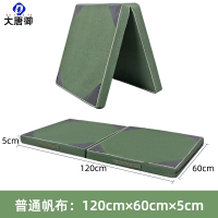 大唐御675-16跳高海绵仰卧起坐折叠体操垫-普通帆布60*120*5cm