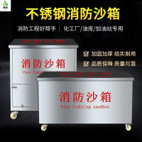 冀美不锈钢消防沙箱防汛沙箱防汛物资箱201/1.0-600*400*400mm