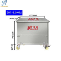 点云星辰不锈钢可移动防汛消防沙箱带轮629-SX201-6 1000*1000*1000mm-201-1.0*1