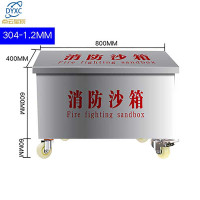 点云星辰不锈钢可移动防汛消防沙箱带轮629-SX304-8 800*600*400mm-304-1.2*1