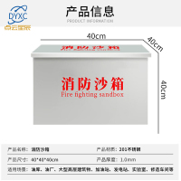 消防沙箱